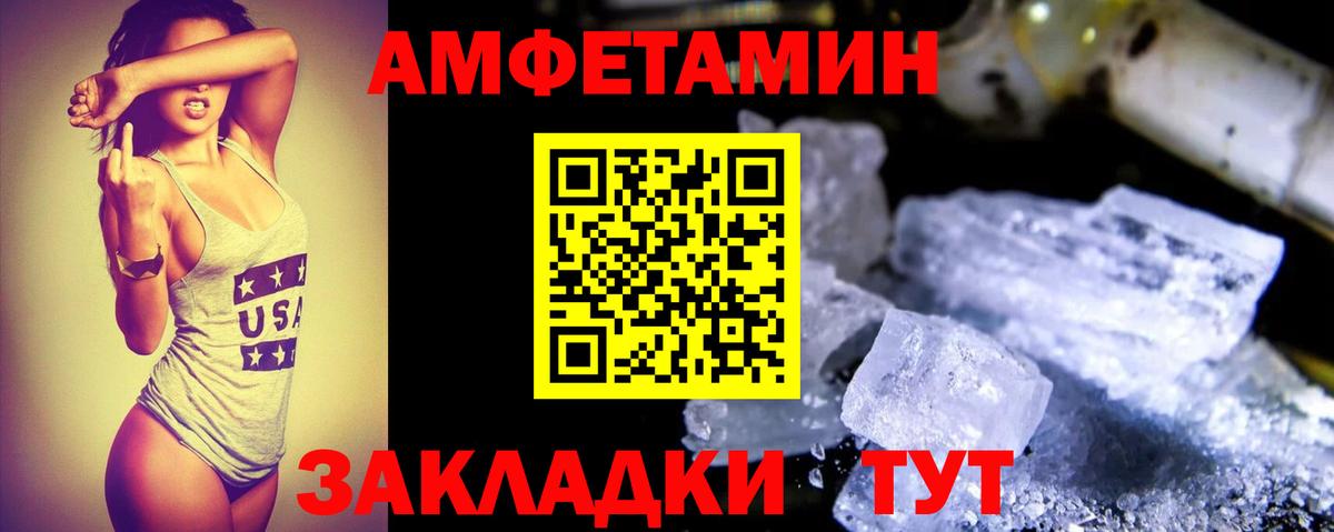 АМФЕТАМИН Розовый Северск