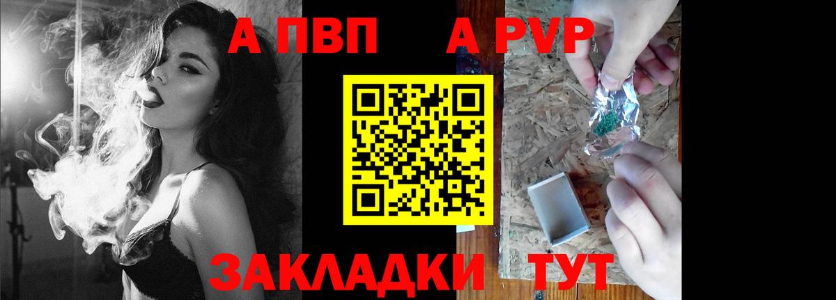 Alpha-PVP мука  Вход с VPN  Alpha PVP крисы CK  A-PVP  Северск 
