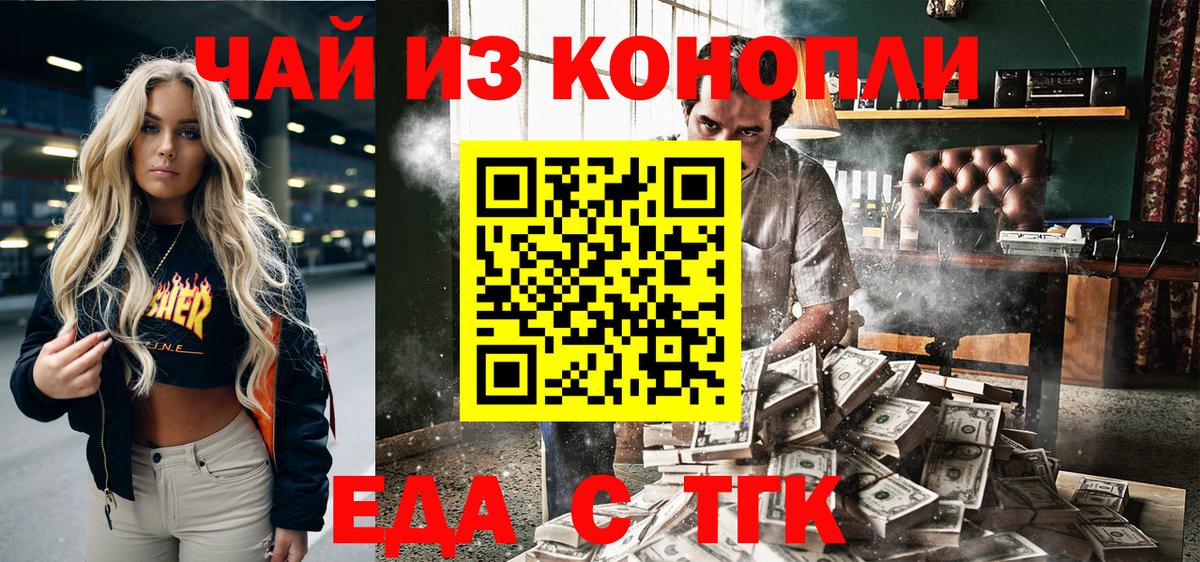 Canna-Cookies марихуана  Вход с VPN  Северск 