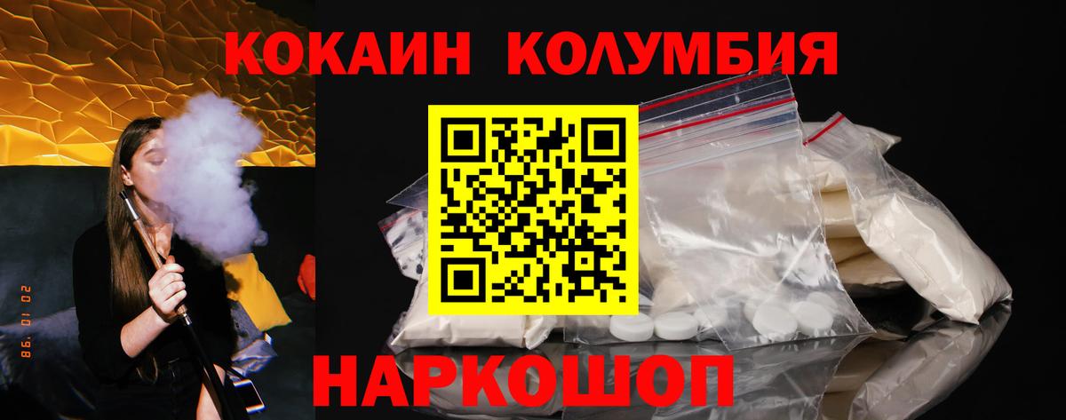 Cocaine Колумбийский Северск