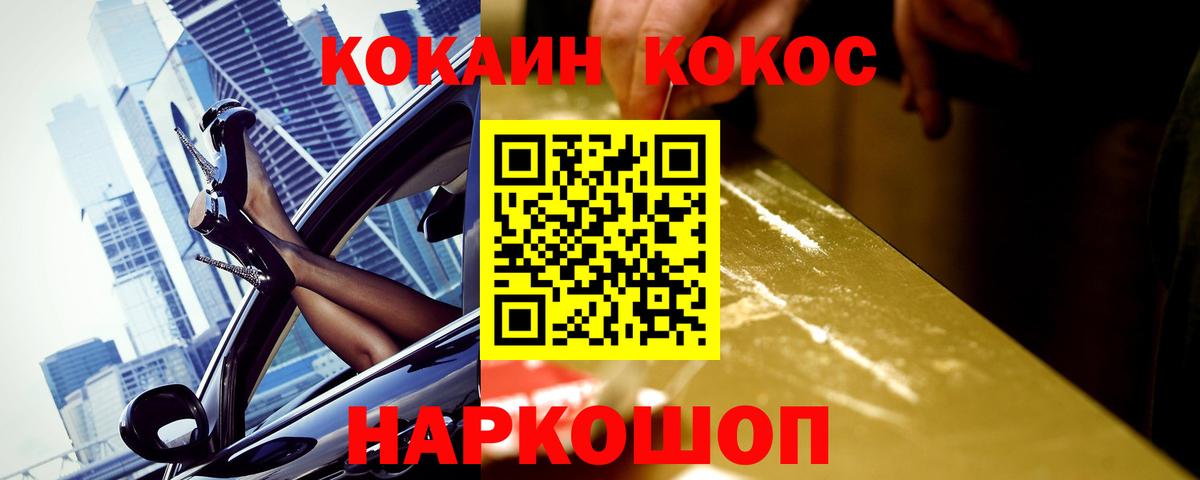 Северск  Cocaine VHQ  Вход с VPN 