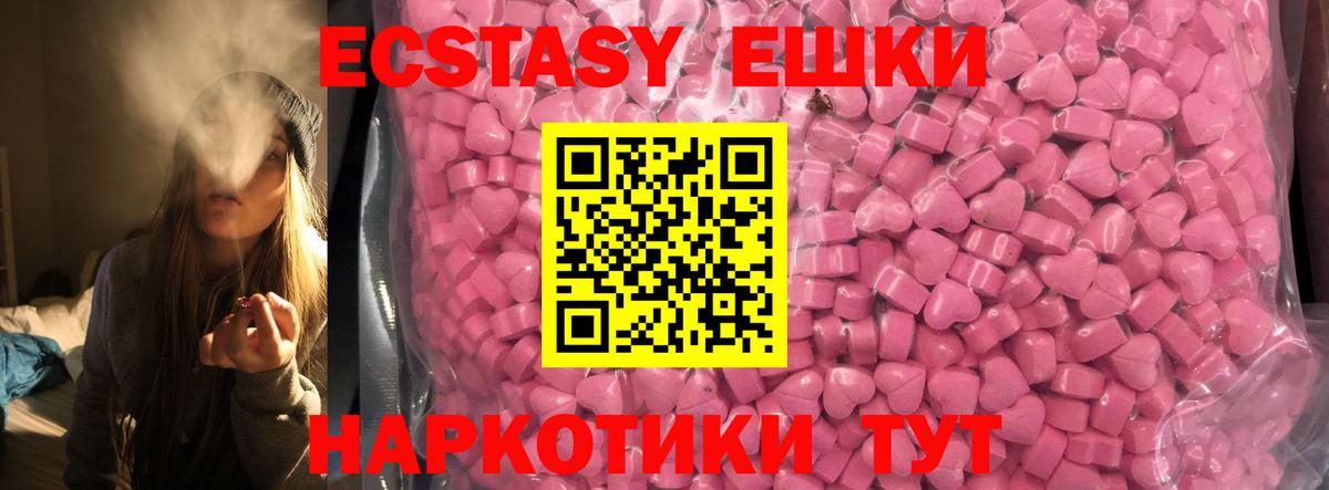 ЭКСТАЗИ mix Северск