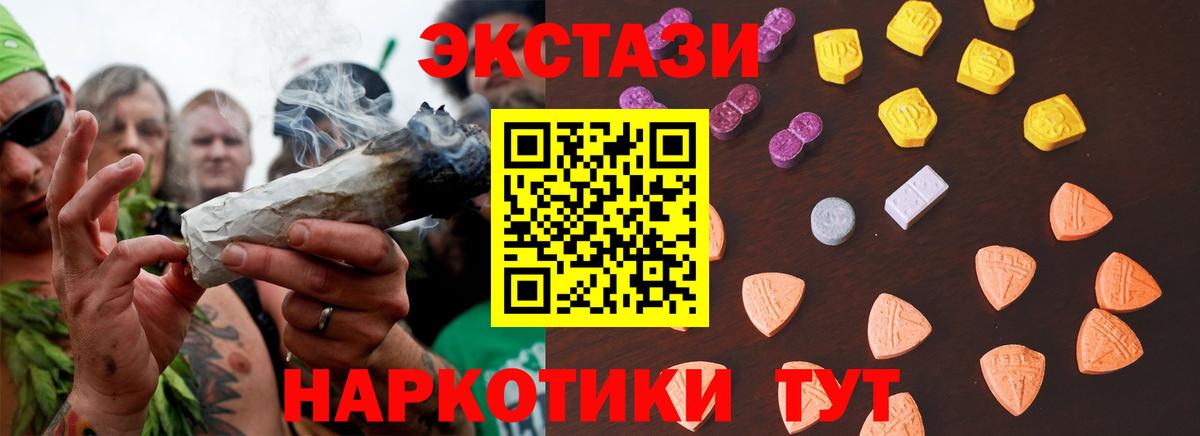 Экстази Philipp Plein  ЭКСТАЗИ  Северск  закладка  Вход с VPN  Ecstasy MDMA 