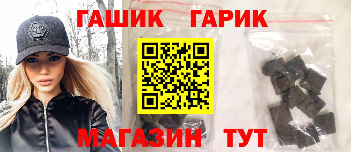 ГАШИШ  Гашиш гарик  ГАШИШ индика сатива  Вход с VPN  Северск 