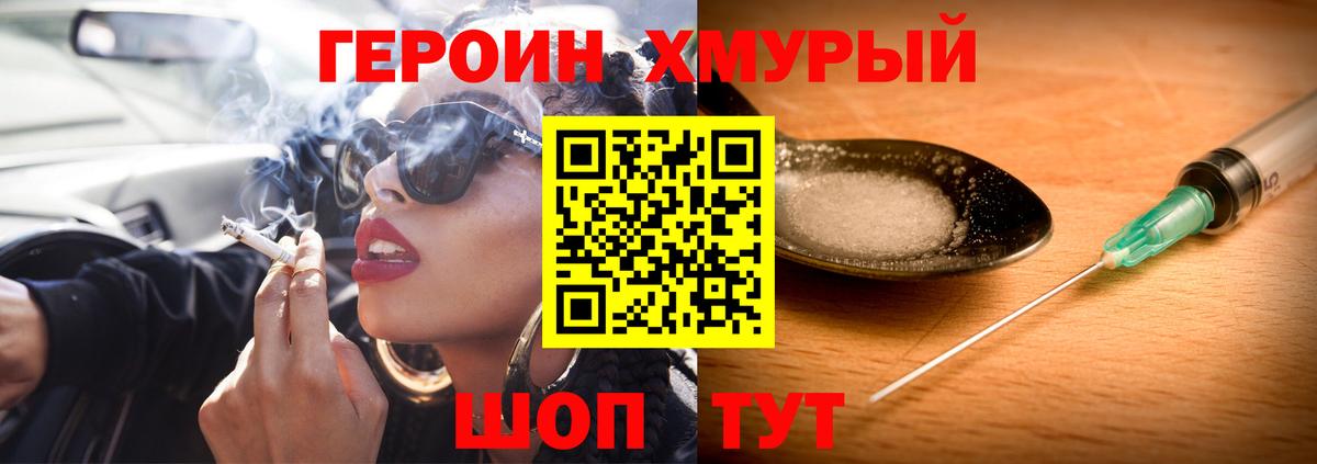 Северск  ГЕРОИН  Вход с VPN  ГЕРОИН афганец 