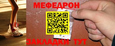 меф Бугуруслан