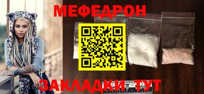 меф Бугуруслан