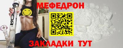 меф Бугуруслан