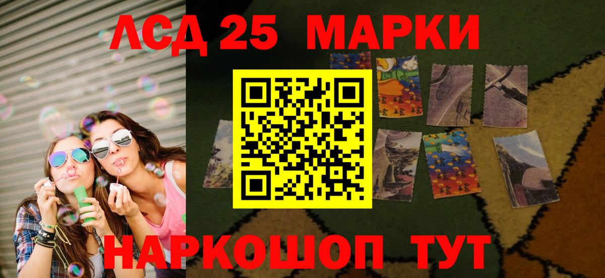 LSD-25 экстази ecstasy Северск