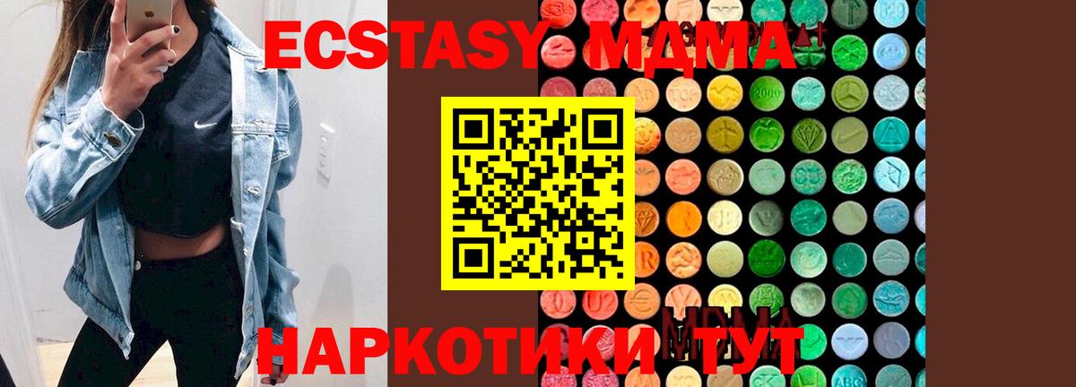 MDMA Molly Северск