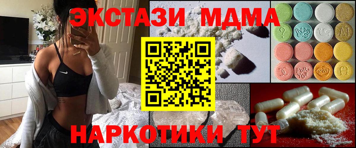 MDMA VHQ  Вход с VPN  МДМА  Северск  MDMA crystal 