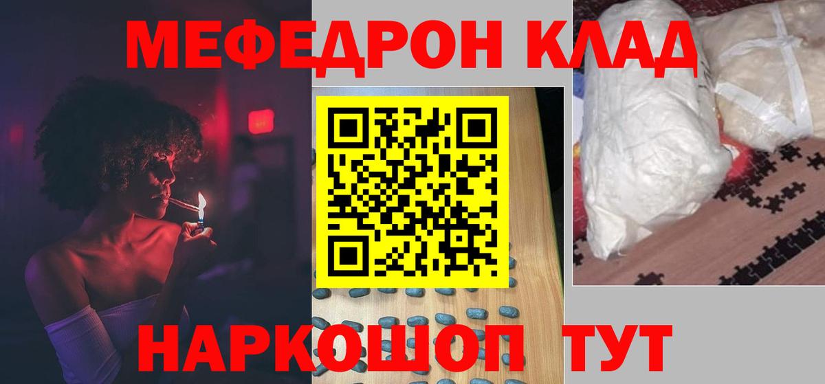 Северск  МЕФ кристаллы  Вход с VPN  Меф  где найти наркотики  МЯУ-МЯУ  Мефедрон мяу мяу 
