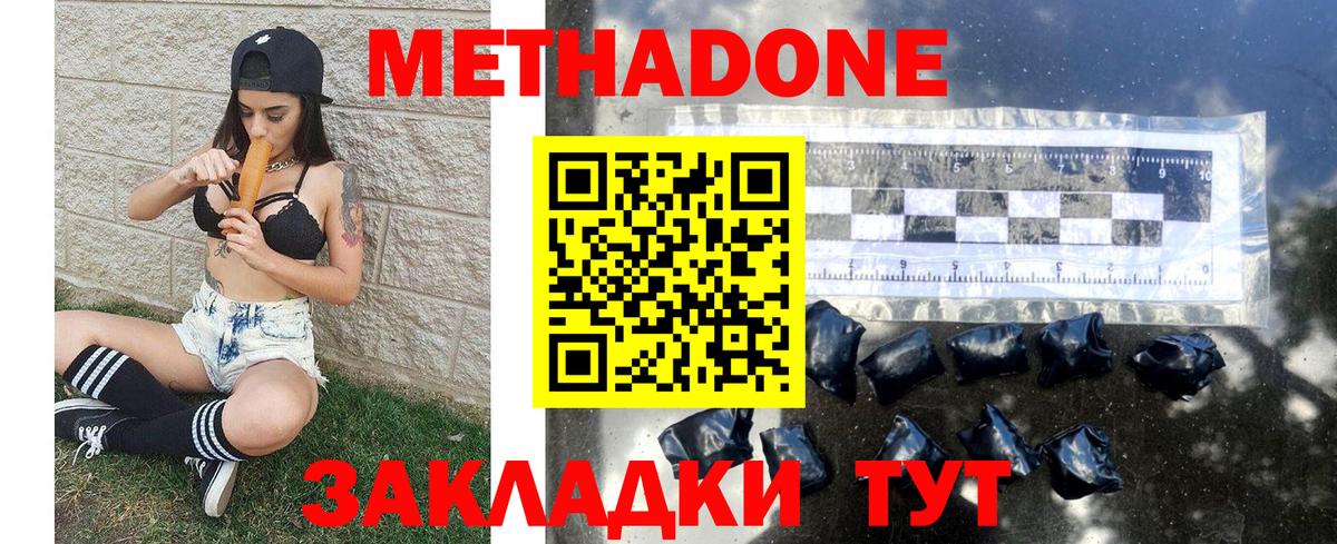 мега ONION  МЕТАДОН мёд  Вход с VPN  МЕТАДОН VHQ  Северск 