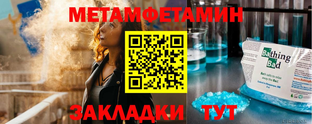 МЕТАМФЕТАМИН витя Северск