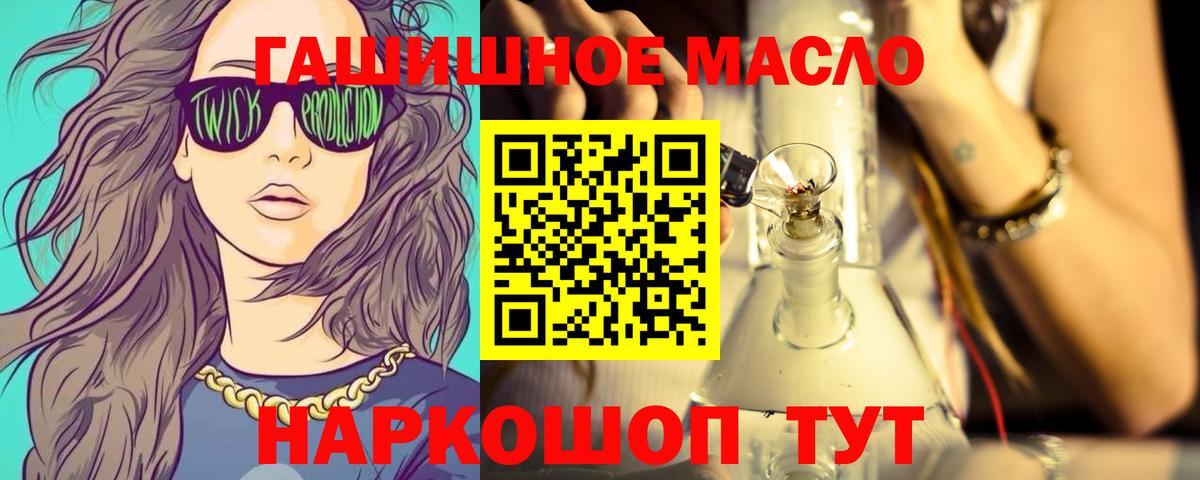 Дистиллят ТГК гашишное масло Северск